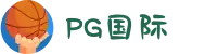 PG国际-创造和传播文娱领域的美好体验游戏平台"